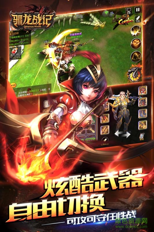 騰訊馴龍戰(zhàn)記 v0.16.804 安卓版 3