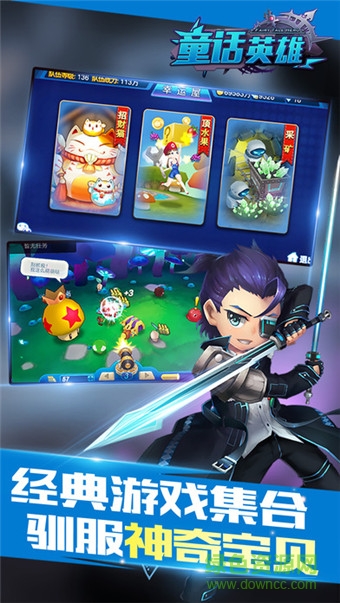 童話英雄內(nèi)購 v1.0 安卓無限鉆石版 0