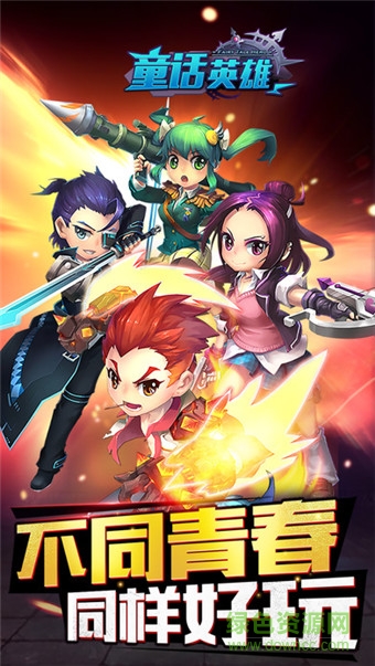 童話英雄內(nèi)購 v1.0 安卓無限鉆石版 1