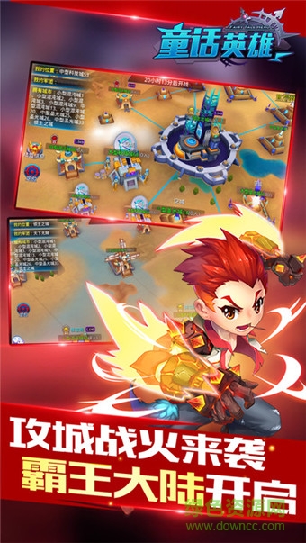 童話英雄內(nèi)購 v1.0 安卓無限鉆石版 3
