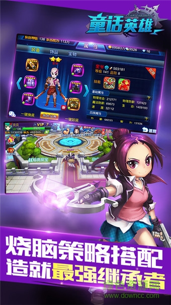 童話英雄內(nèi)購 v1.0 安卓無限鉆石版 4