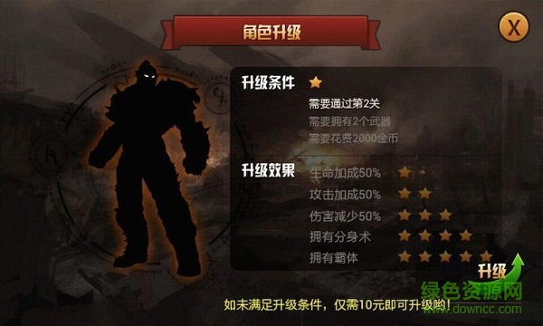 火柴人大亂斗3無限金幣版 v1.11 安卓內(nèi)購版 3