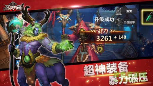 死靈歸來 v1.0 安卓版 0