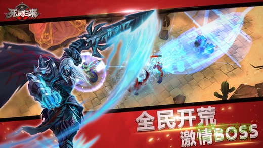 死靈歸來 v1.0 安卓版 1