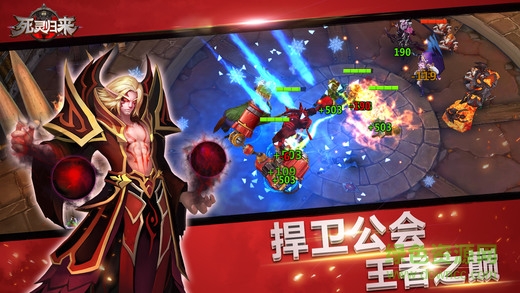 死靈歸來 v1.0 安卓版 2