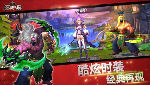 死靈歸來 v1.0 安卓版 3