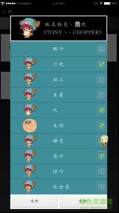 op桌寵手機(jī)版