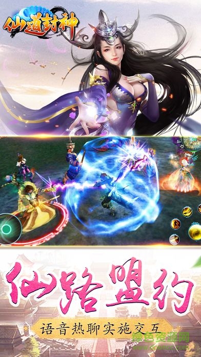 仙道封神手機版 v1.0 官網(wǎng)安卓版 0