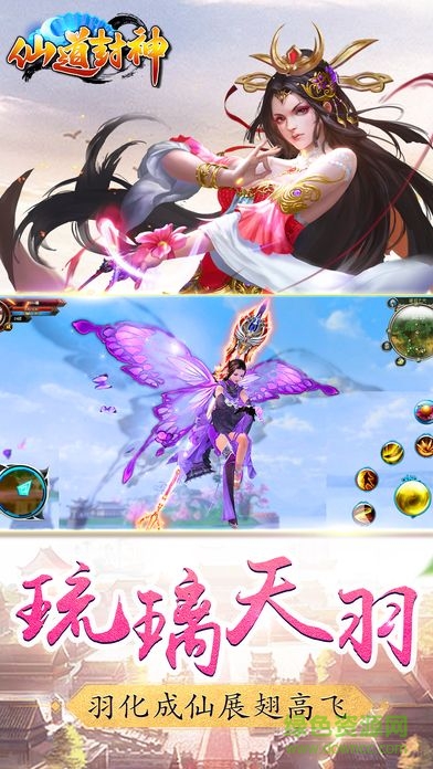 仙道封神手機版 v1.0 官網(wǎng)安卓版 4