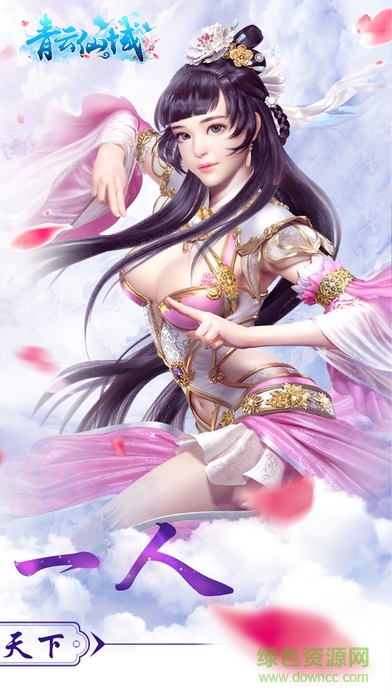 青云仙域 v1.0 官網(wǎng)安卓版 1