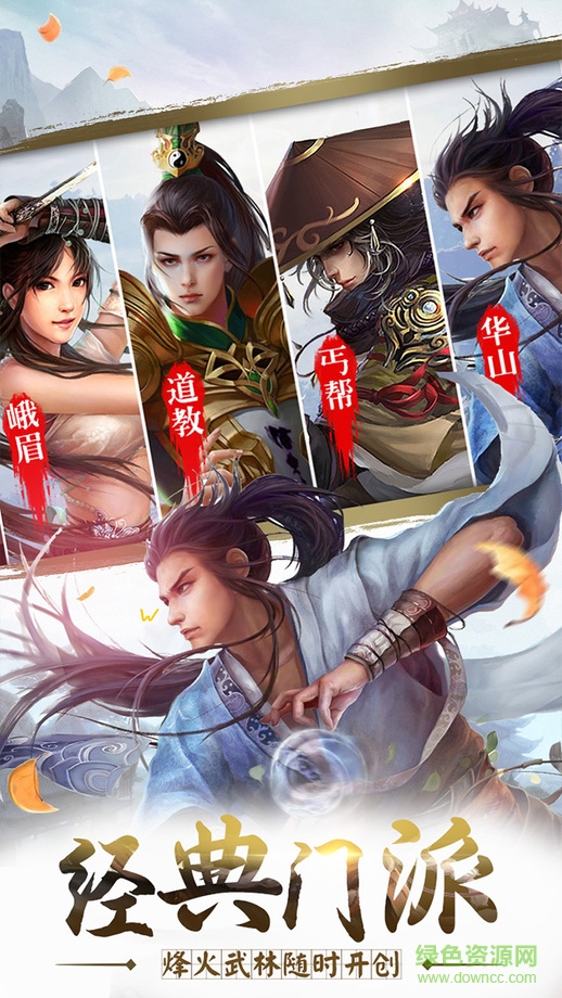 俠客情緣掛機(jī)版 v1.0 官網(wǎng)安卓版 0