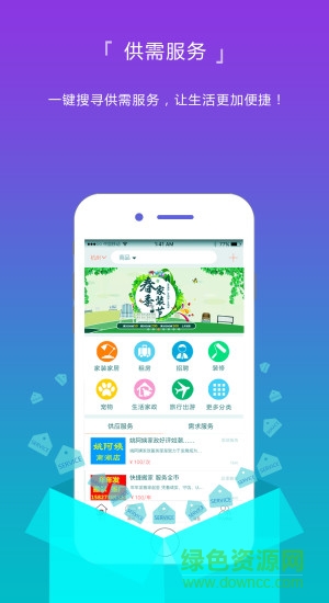 喜運(yùn)來手機(jī)客戶端 v1.0 安卓版 0