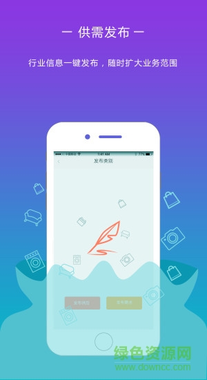 喜運(yùn)來手機(jī)客戶端 v1.0 安卓版 3