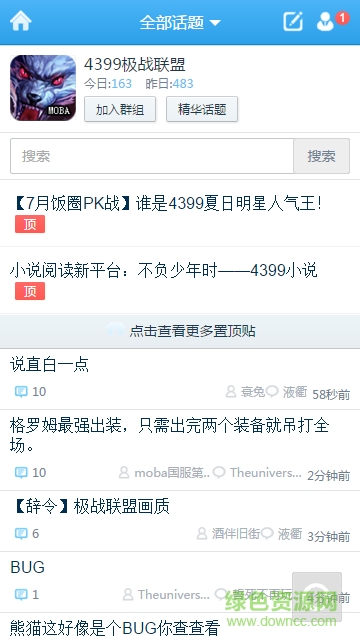 極戰(zhàn)聯(lián)盟手機版游戲