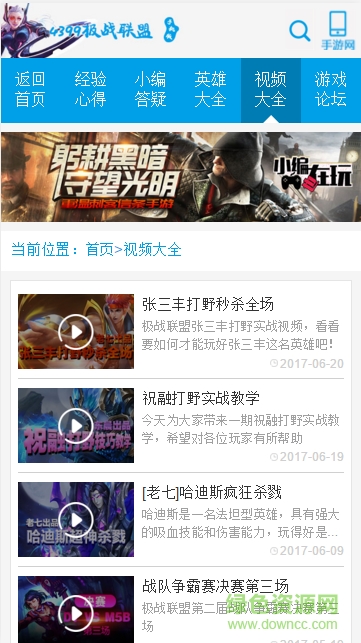 4399極戰(zhàn)聯(lián)盟手機版