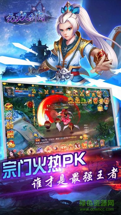 無雙劍雨44755 v1.0 官網(wǎng)安卓版 1