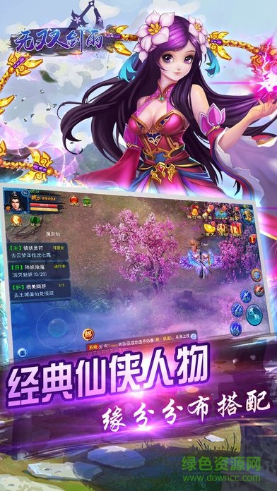 無雙劍雨最新版