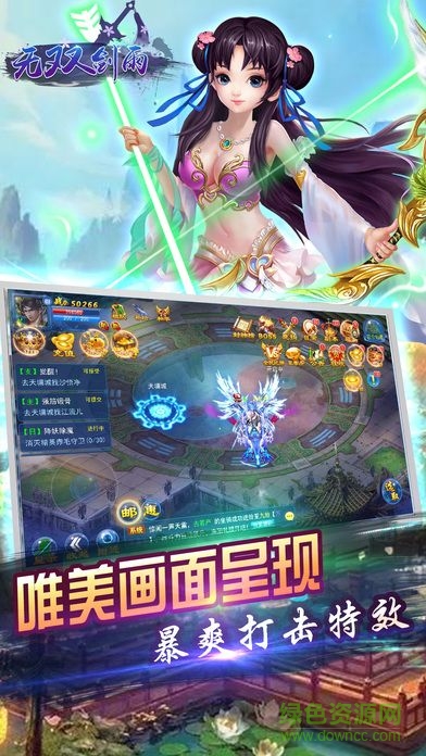 無雙劍雨44755 v1.0 官網(wǎng)安卓版 3