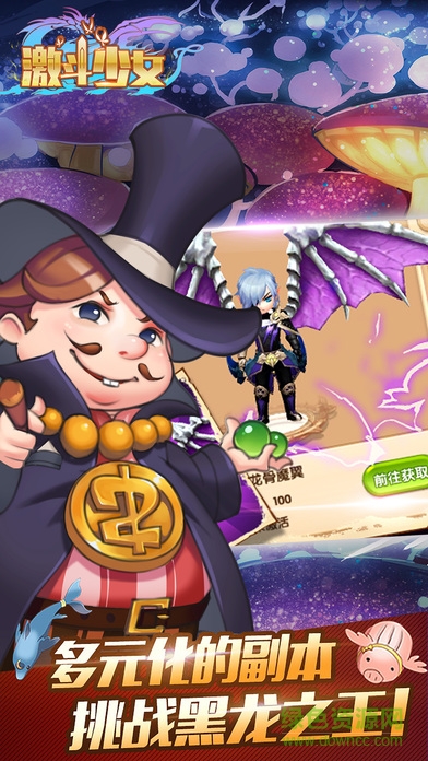 激斗少女 v1.0 安卓版 0