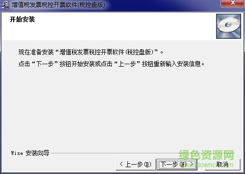 百望九賦開(kāi)票軟件 v2017 官方版 0