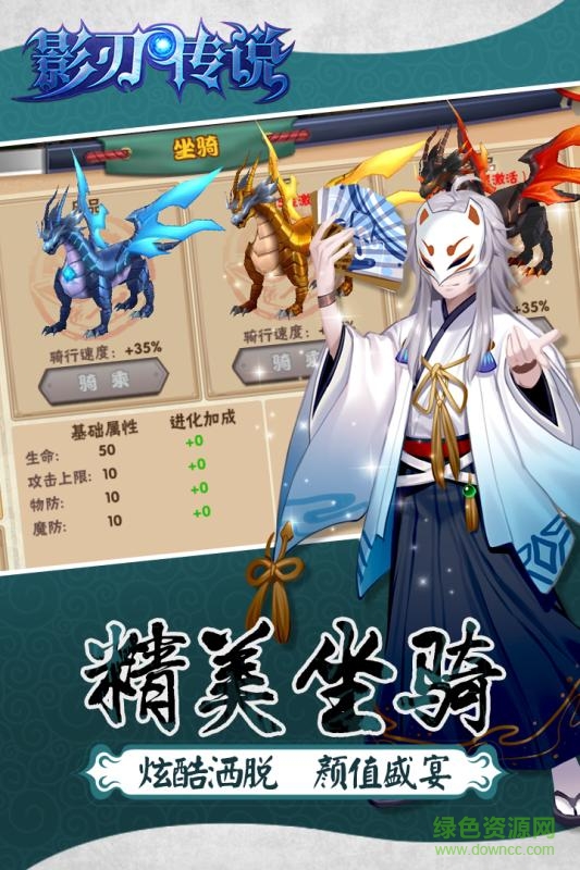 影刃傳說福利版 v1.3.0.31 安卓版 2