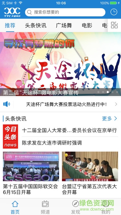 天途云tv版 v2.7.9 安卓電視版 0