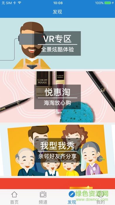 天途云tv版 v2.7.9 安卓電視版 2