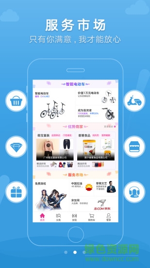 珍好網(wǎng)手機版 v1.3.7 安卓版 0