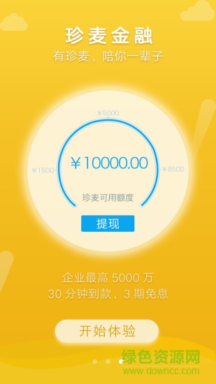 珍好網(wǎng)手機版 v1.3.7 安卓版 1