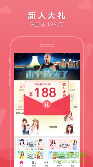 珍好網(wǎng)app