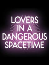 危險時空的戀人中文版