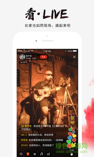 元音樂手機客戶端 v1.0.0 安卓版 2