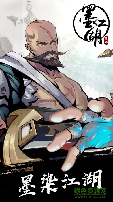 墨江湖手游 v1.0 官網(wǎng)安卓版 4