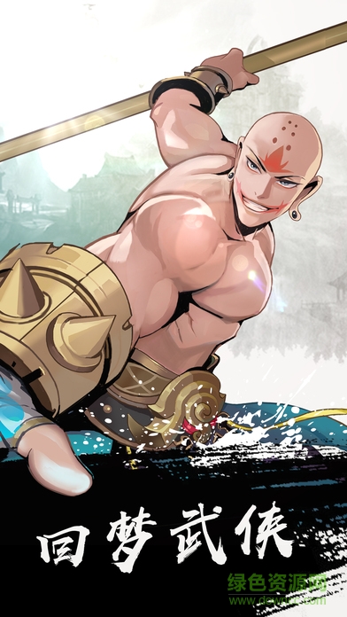 墨江湖手游 v1.0 官網(wǎng)安卓版 0