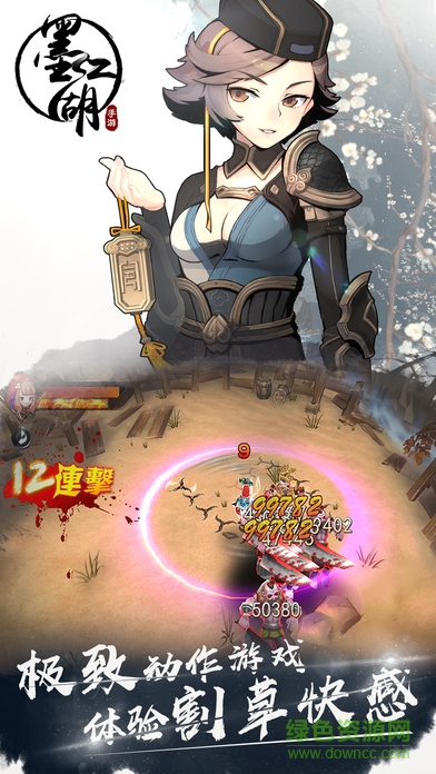 墨江湖手游 v1.0 官網(wǎng)安卓版 1