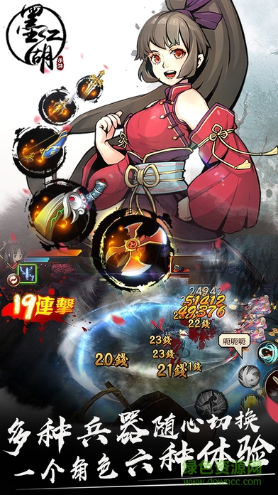 墨江湖手游 v1.0 官網(wǎng)安卓版 2