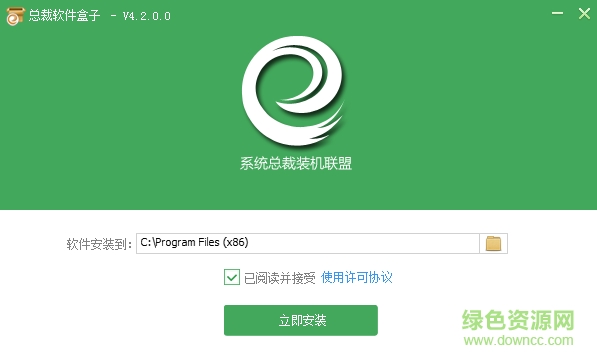 系統(tǒng)總裁軟件盒子 v4.0.0.0 官網最新版 0