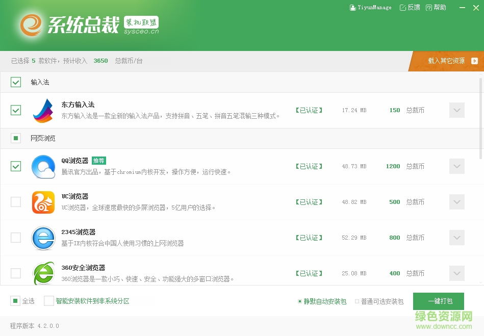 總裁軟件盒子最新版下載