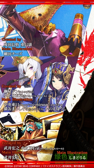 Chaos Dragon混沌戰(zhàn)爭(ケイオスドラゴン 混沌戦爭) v1.3.0 官網(wǎng)安卓版 2