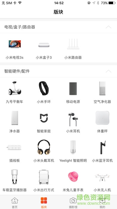 小米社區(qū)ios版 v2.0.6 iPhone版 1