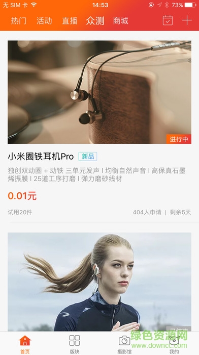 小米社區(qū)ios版 v2.0.6 iPhone版 2