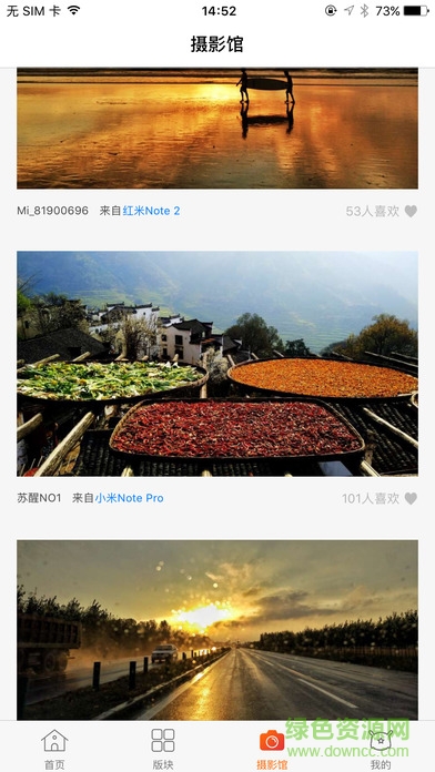 小米社區(qū)蘋果版