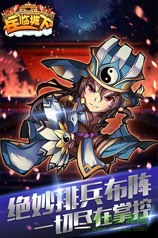 兵臨城下變態(tài)版 v1.1 安卓版 0