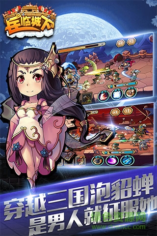 兵臨城下私服手游