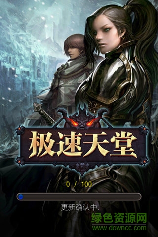 極速天堂手游 v2.0.8.1 安卓版 0