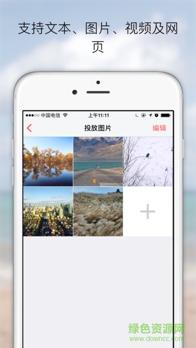 云投電視手機客戶端 v1.3.0 安卓版 1