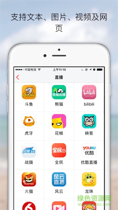云投電視手機客戶端 v1.3.0 安卓版 2