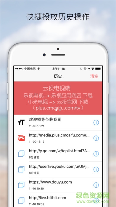 云投電視手機客戶端 v1.3.0 安卓版 3