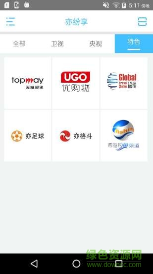 微投屏手機(jī)版