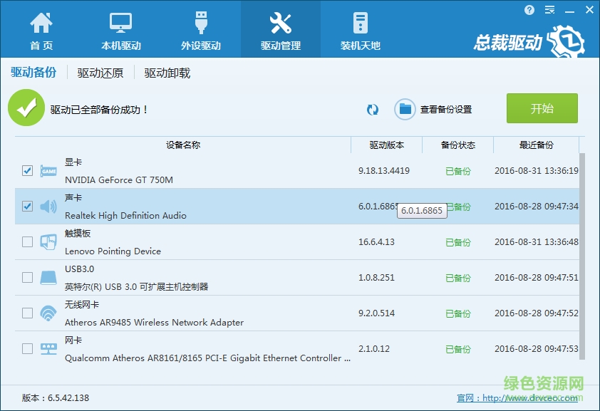 總裁驅(qū)動包